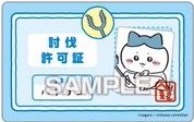 ensky 隨機卡 口香糖綜藝卡
