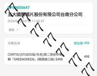 訓灰版專卡 五大購入 有購證