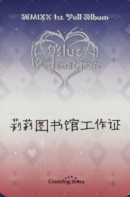 正規一 數星星 2.0合影 簽售卡 彼得兔 背面