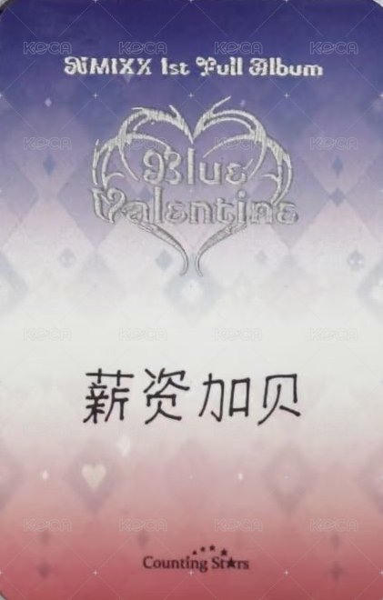 正規一 數星星 2.0 合影 簽售卡 彼得兔 ver. 背面