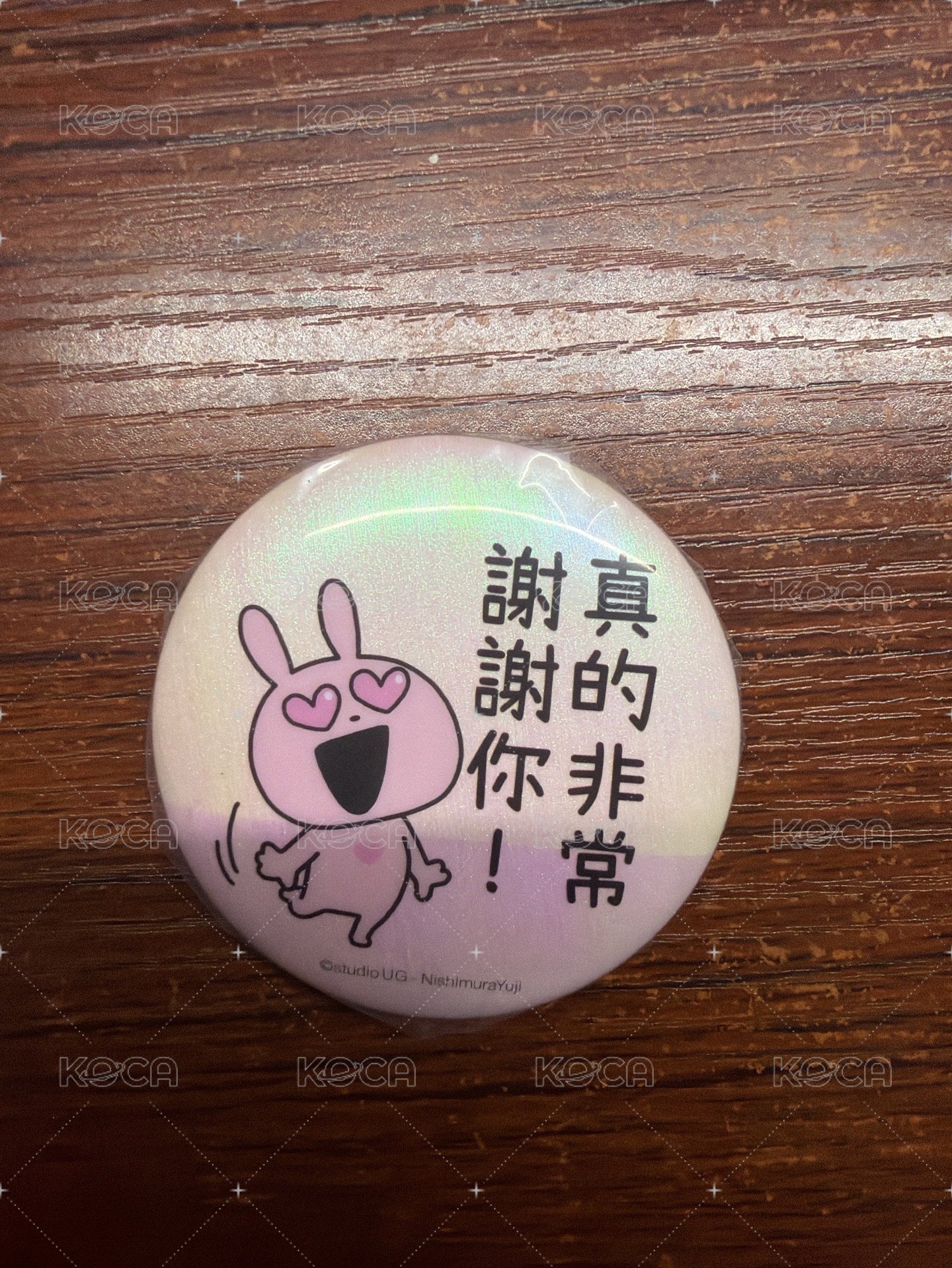 真的非常謝謝你一個