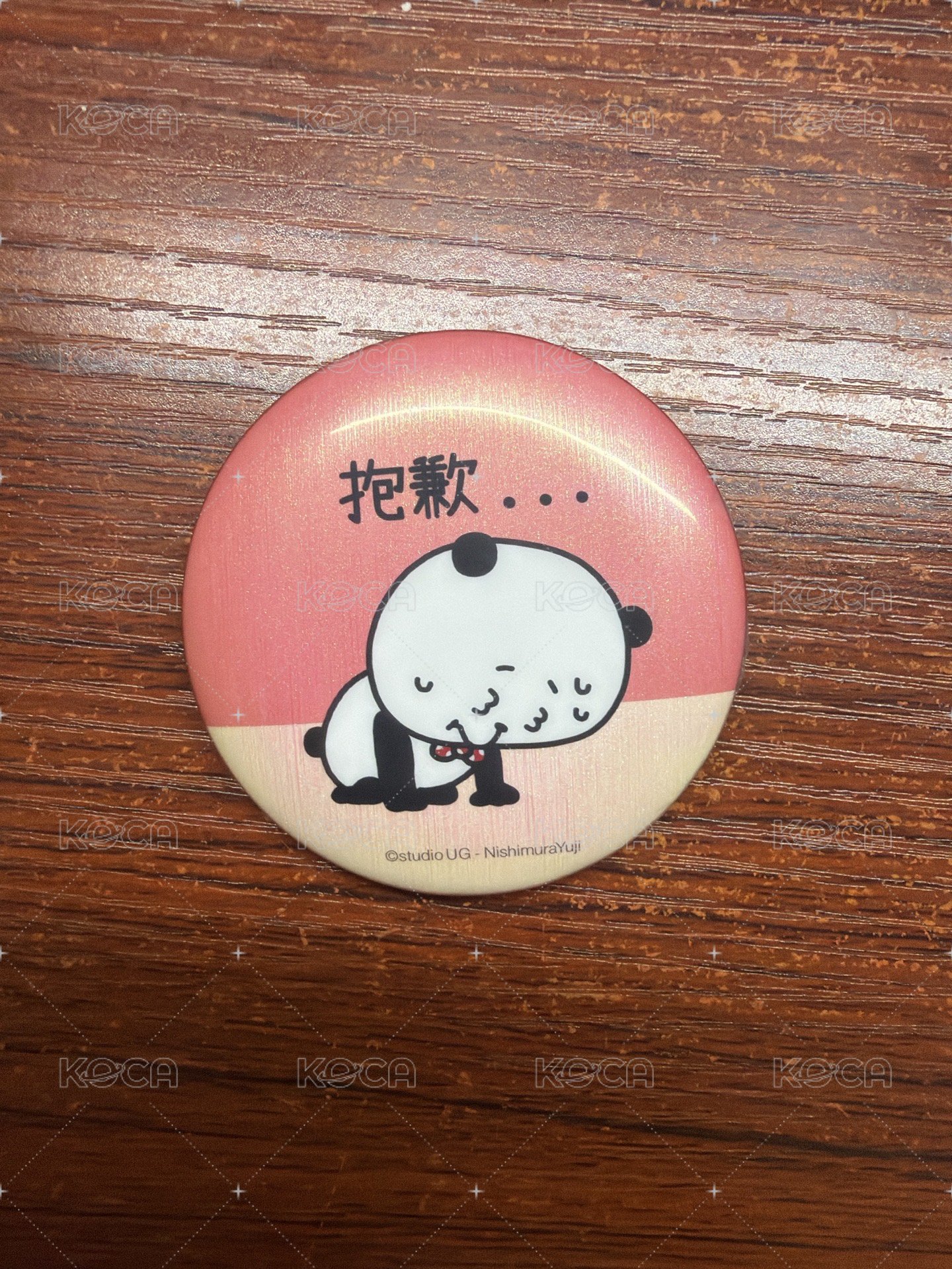 抱歉一個