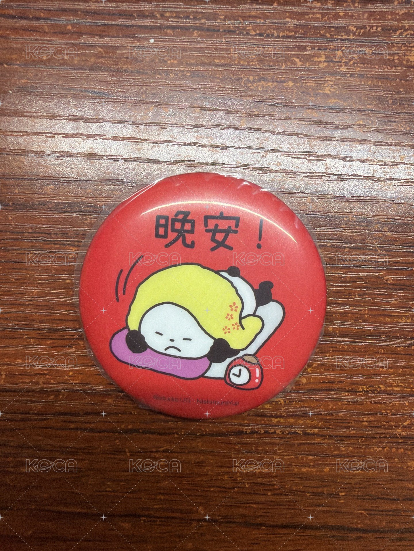 晚安一個
