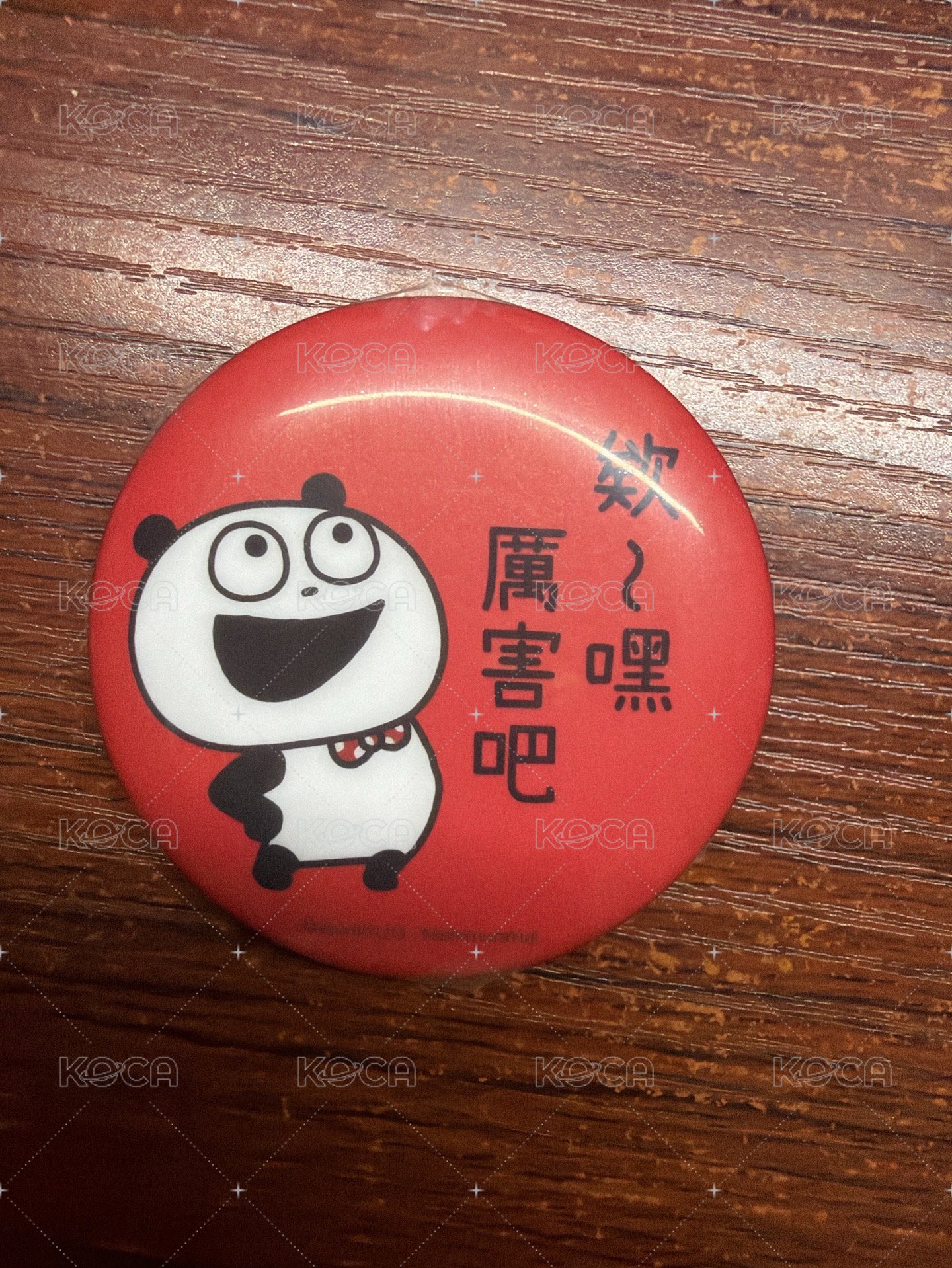 欸嘿厲害吧一個