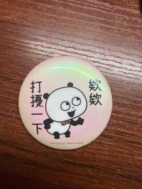欸欸打擾一下一個