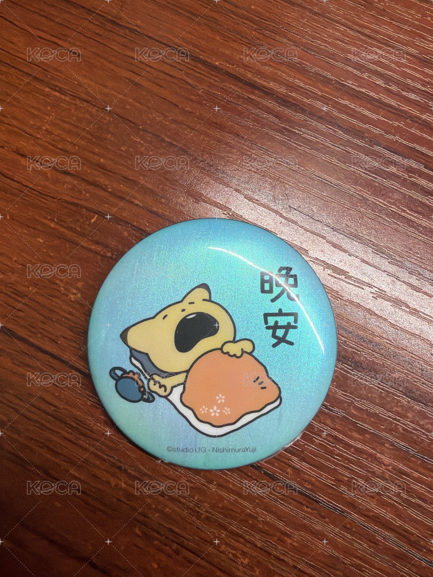 金田晚安一個