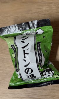 神童