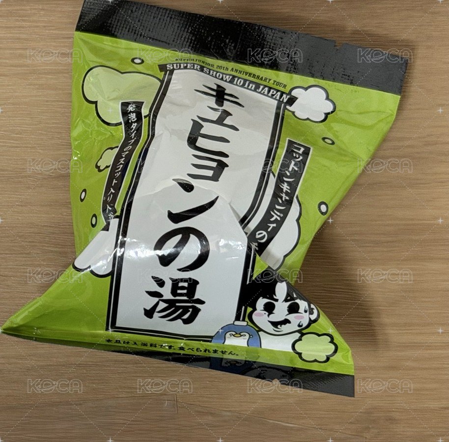圭賢