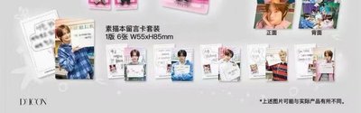 Tws許願卡+留言卡12張