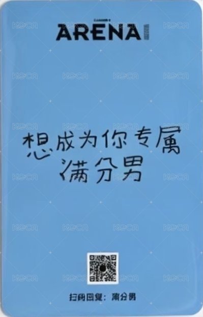 arena 雜誌卡  背面