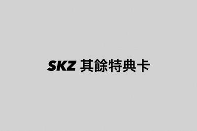 SKZ 其餘特典卡