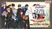 南夢宮黑籃祭 FINAL