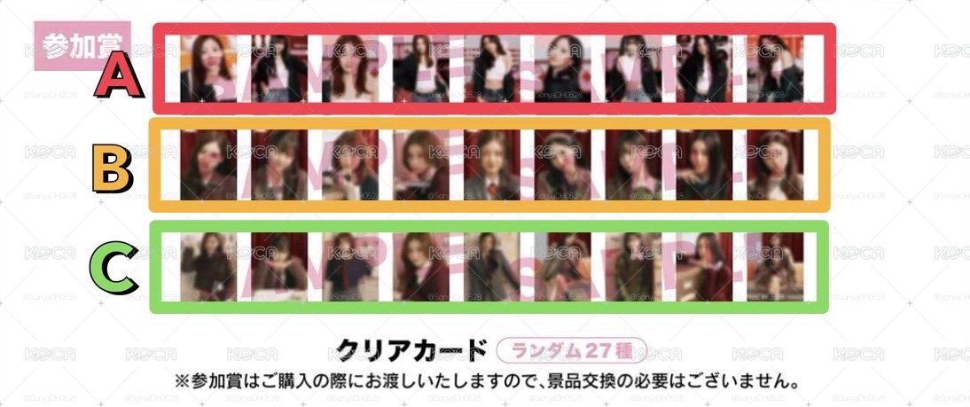 參加賞小卡全組27張