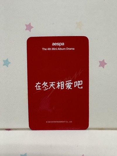 🀄️背「在冬天相愛吧」零食冬｜Drama星河2.0冬