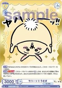 WSB對戰卡 vol.1 SP 隨機卡 
