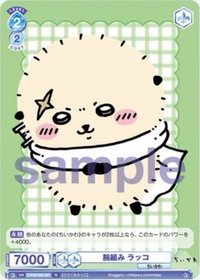 WSB對戰卡 vol.2 N 隨機卡 