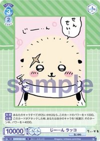 WSB對戰卡 vol.2 N 隨機卡 