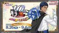 南夢宮黑籃祭 青峰生日