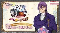 南夢宮黑籃祭 紫原生日