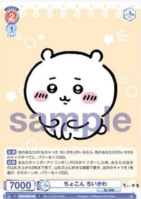 WSB對戰卡 vol.2 N 隨機卡 