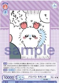 WSB對戰卡 vol.2 N 隨機卡 