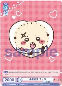 WSB對戰卡 vol.2 N 隨機卡 