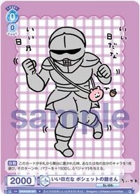 WSB對戰卡 vol.2 N 隨機卡 