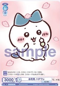 WSB對戰卡 vol.2 N 隨機卡 