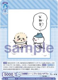 WSB對戰卡 vol.2 N 隨機卡 