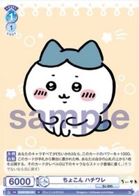 WSB對戰卡 vol.2 N 隨機卡 