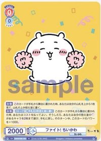 WSB對戰卡 vol.2 N 隨機卡 