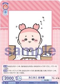 WSB對戰卡 vol.2 N 隨機卡 