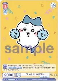 WSB對戰卡 vol.2 N 隨機卡 