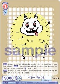 WSB對戰卡 vol.2 N 隨機卡 