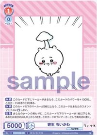 WSB對戰卡 vol.2 N 隨機卡 
