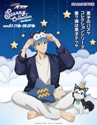 南嘉堂星座 第七彈 Ver.Kuroko