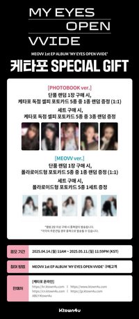 迷一 Ktown4u 預售特典
