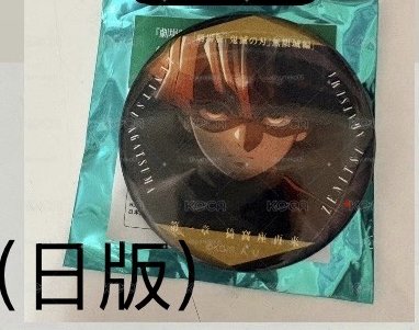 無限城徽章
