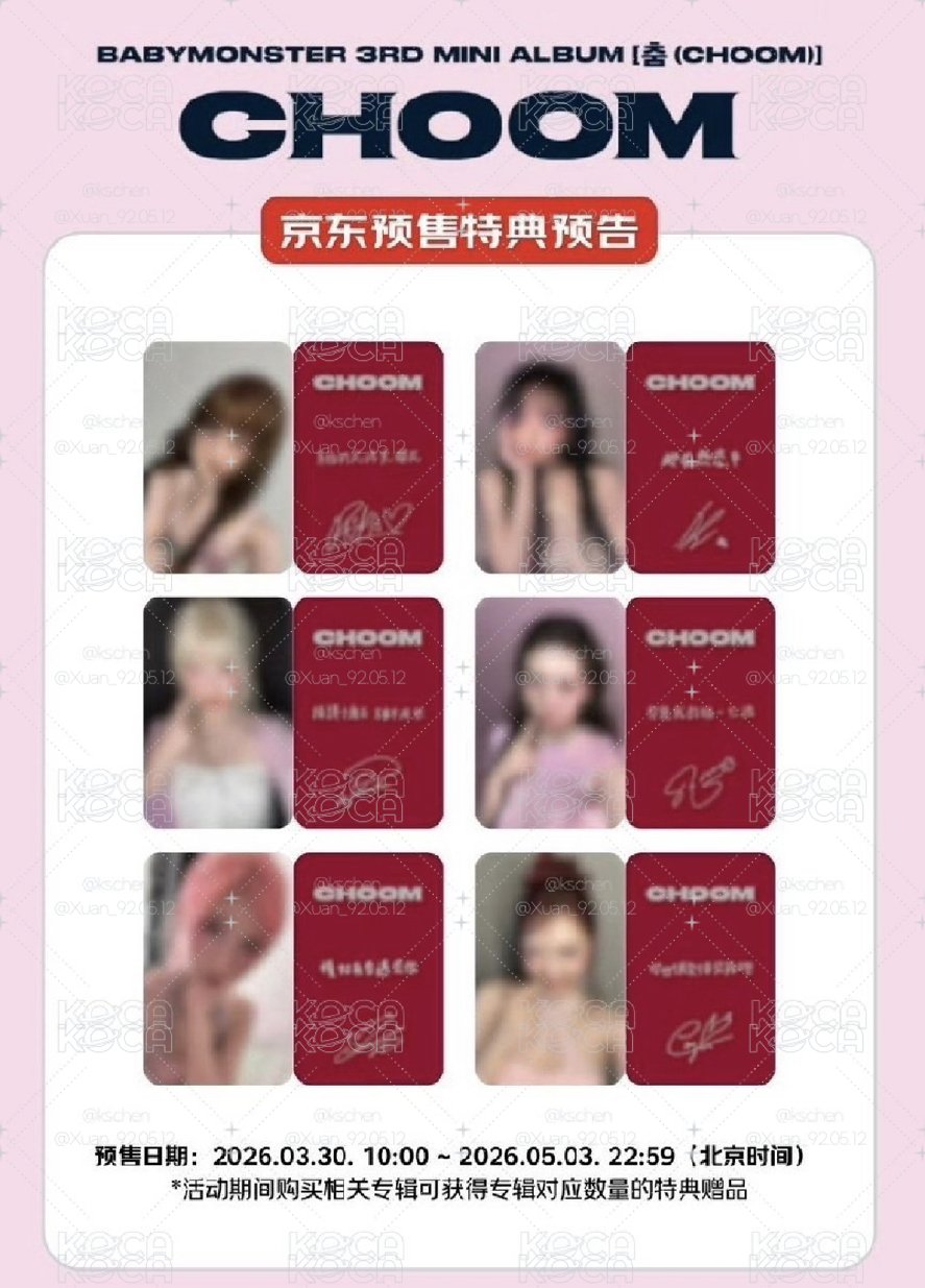 預購-mini3娃專 特典