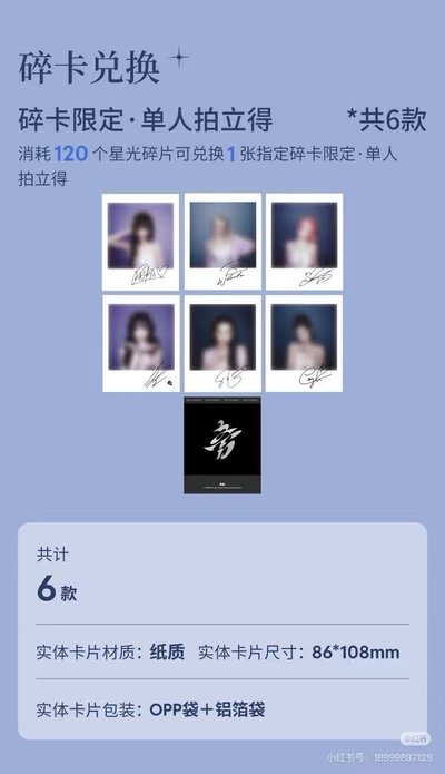 預售 choom 星光卡