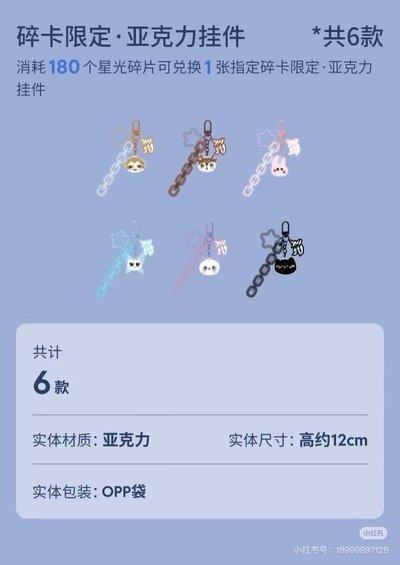 預售 choom 星光卡