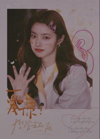 愛你紀念收藏卡 沈惜凡 戲劇卡 秀戒指