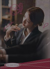 愛你周年限定周邊 陪伴 戲劇卡 美而萌之06
