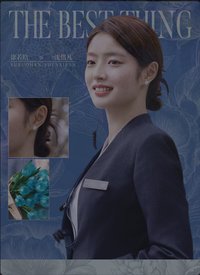 愛你周年限定周邊 流光 戲劇卡 華麗焦點02
