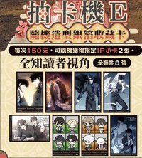 角川抽卡機 2026台北國際動漫節