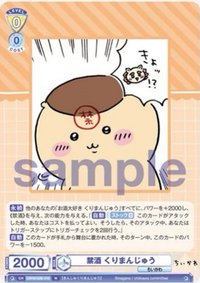 WSB對戰卡 vol.2 N 隨機卡 