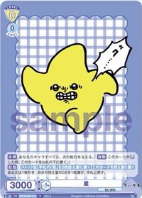 WSB對戰卡 vol.2 N 隨機卡 
