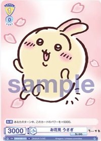 WSB對戰卡 vol.2 N 隨機卡 