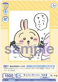 WSB對戰卡 vol.2 N 隨機卡 