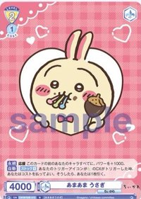 WSB對戰卡 vol.2 N 隨機卡 